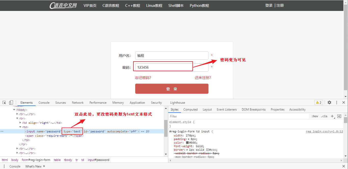 python爬虫编辑网页代码